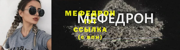 меф Бородино